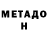 Метадон methadone vkadmiral