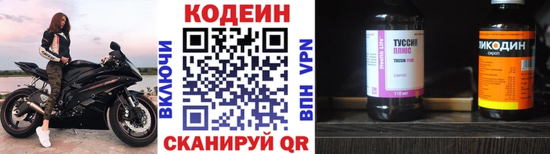 Кодеин напиток Lean (лин)  мега ссылка  Сегежа 