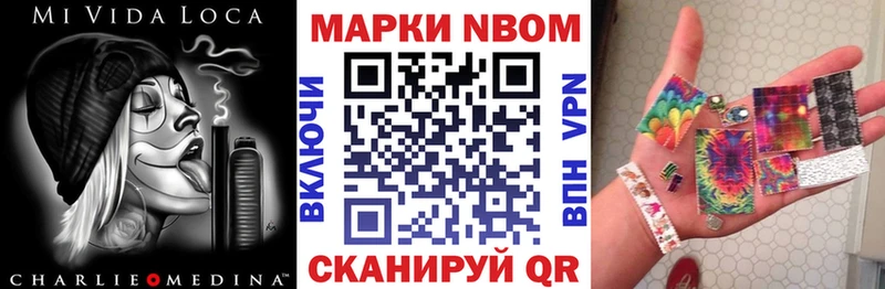 Марки NBOMe 1,5мг  площадка наркотические препараты  Сегежа 